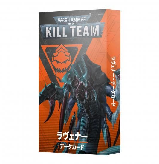 D*s様 ウォーハンマー テレイン　Charadon&Kill team 47be852486a45771ceb8c1048b9dd9