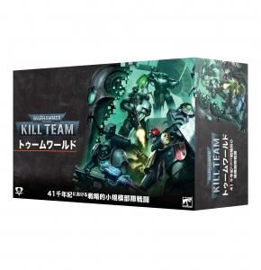 【ウォーハンマー40000】【KILL TEAM】キルチーム:トゥームワールド(日本語版)103-91