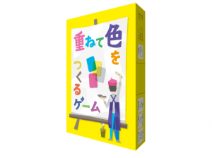 再販予約【ガリバー】重ねて色をつくるゲーム