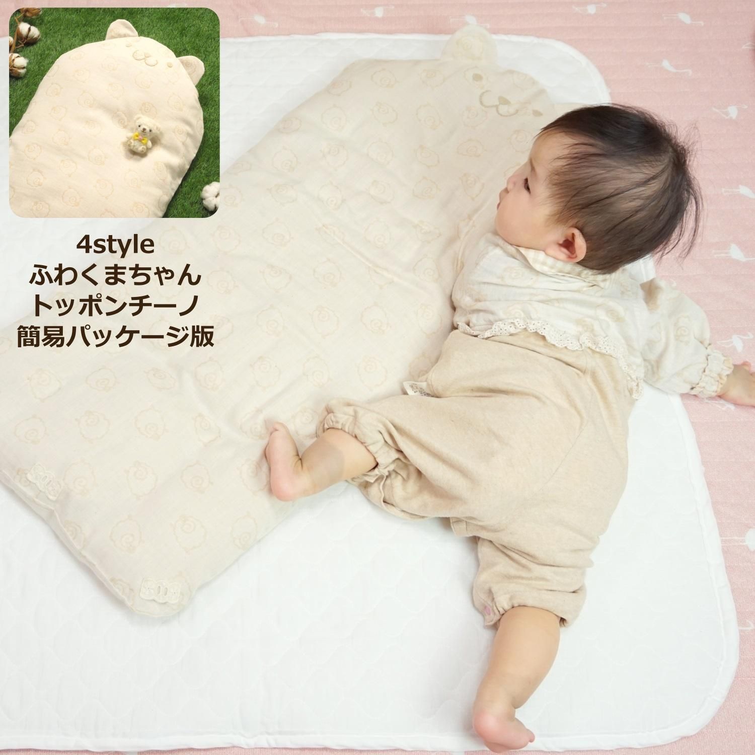 4styleふわくまちゃんトッポンチーノ本体+カバー 簡易パッケージ版 4styleふわくまちゃんトッポンチーノ本体+カバー 簡易パッケージ版