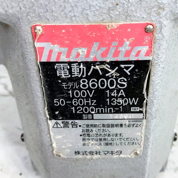 makita/マキタ 電動ハンマ 8600S【愛知店】 - 中古電動工具の無限堂