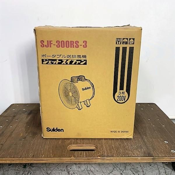 送風機 ジェットスイファン スイデン suiden 300rs | ochge.org