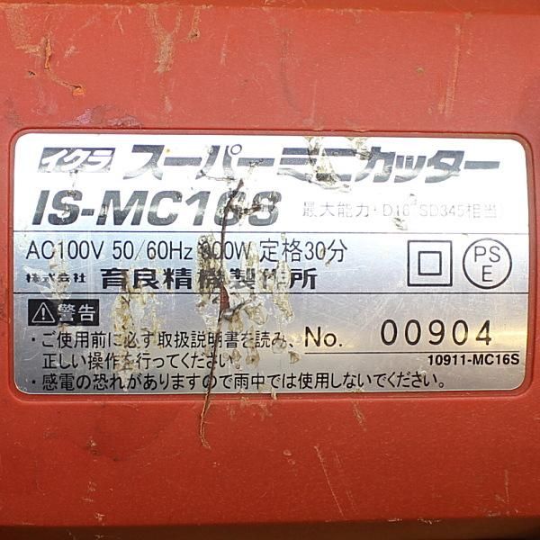 IKURA/イクラ 16mm鉄筋カッター スーパーミニカッター IS-MC16S【愛知 IKURA/イクラ 16mm鉄筋カッター スーパーミニカッター IS-MC16S【愛知