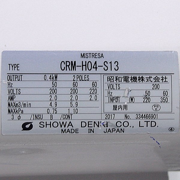 おしゃれ NEXT Showa 昭和電機 電動送風機 万能シリーズ 0.4kW EC-H04