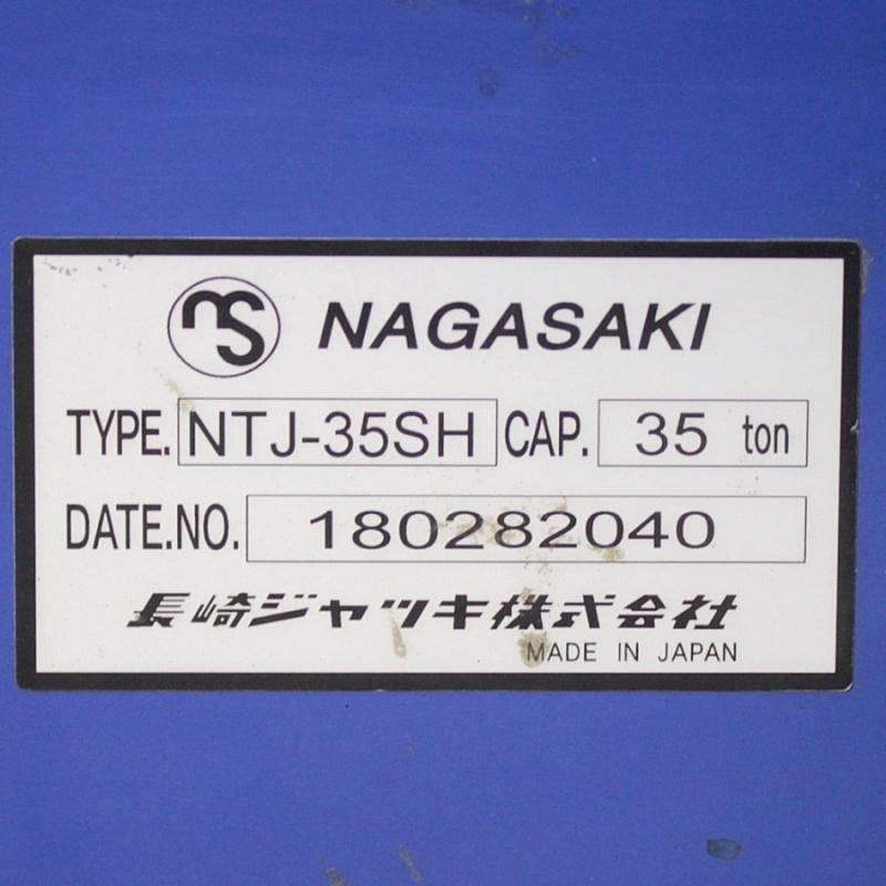 くらしを楽しむアイテム プラスワンツールズ直送品 車上渡し 長崎ジャッキ エアーハイドロリックトラックジャッキ 標準タイプ NTJ-35A