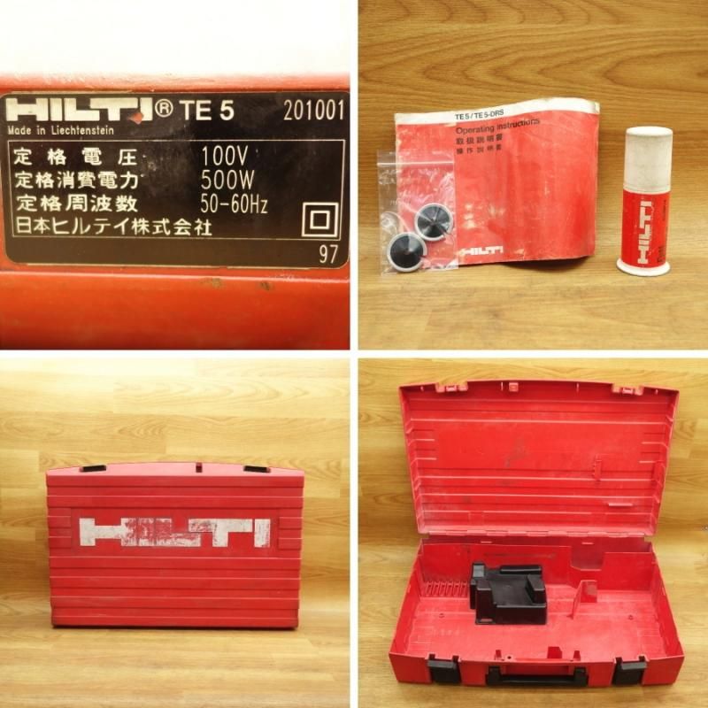 HILTI/ヒルティ ハンマドリル 集塵装置付き TE5 【愛知店】 - 中古電動工具の無限堂