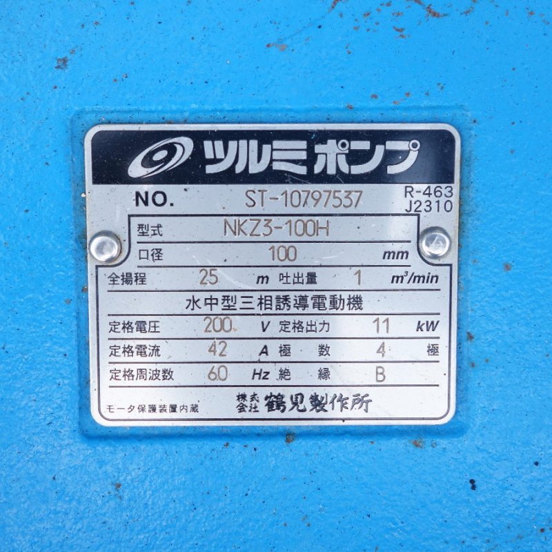 鶴見製作所 水中サンドポンプ NKZ3-100H【愛知店】 - 中古電動工具の無限堂