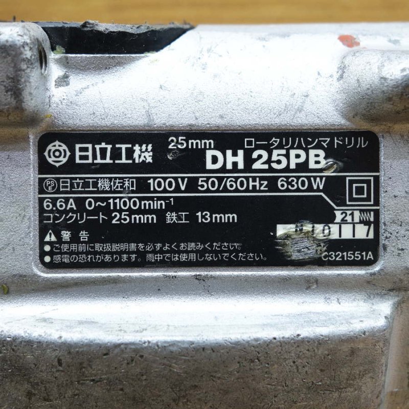 HITACHI/日立工機 25ｍｍ ロータリハンマドリル DH25PB［愛知店］ - 中古電動工具の無限堂