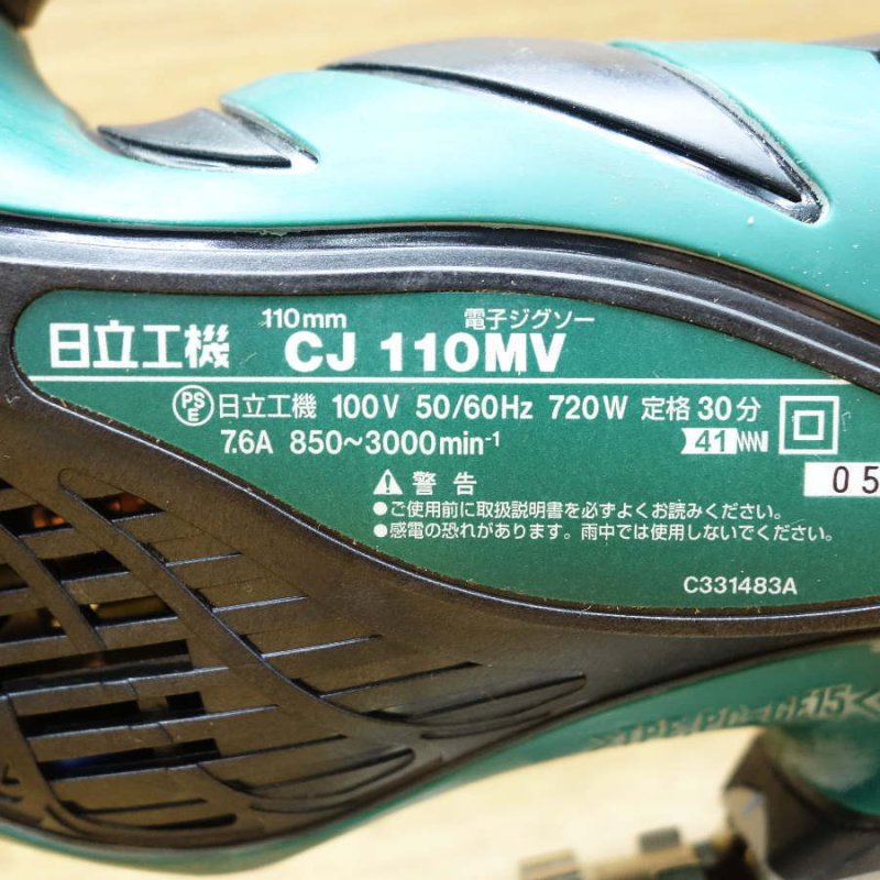 HITACHI/日立工機 110mm 電子ジグソー CJ110MV - 中古電動工具の無限堂