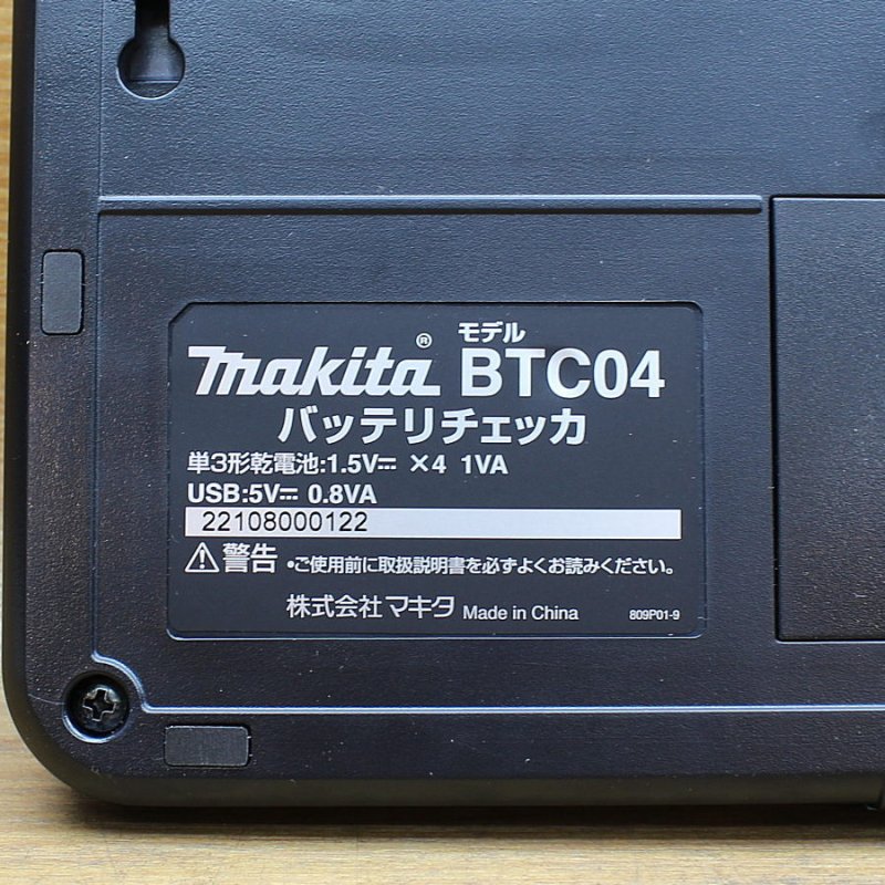 未使用】makita/マキタ BTC04 ポータブルバッテリチェッカ - 中古電動 