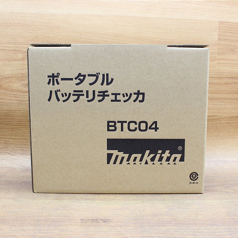 未使用】makita/マキタ BTC04 ポータブルバッテリチェッカ - 中古電動