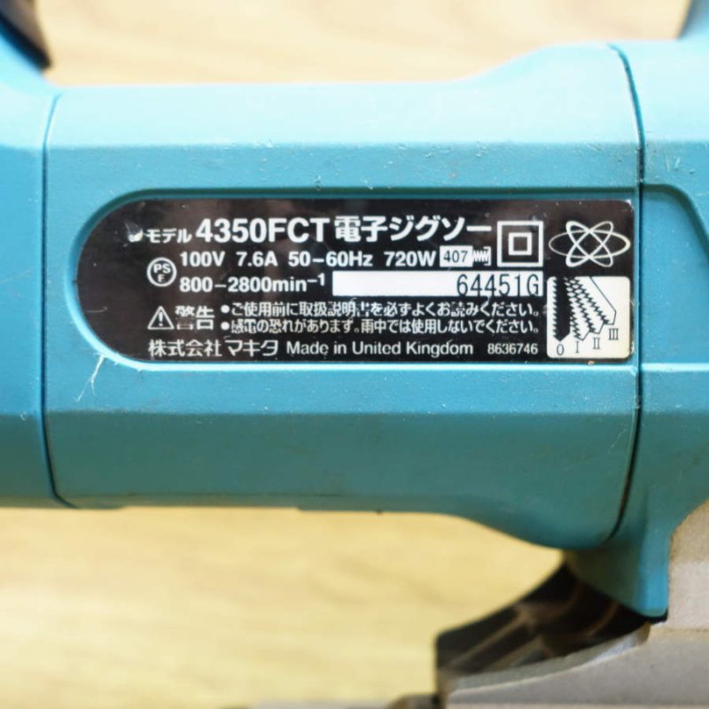 makita/マキタ 電子ジグソー 4350FCT - 中古電動工具の無限堂