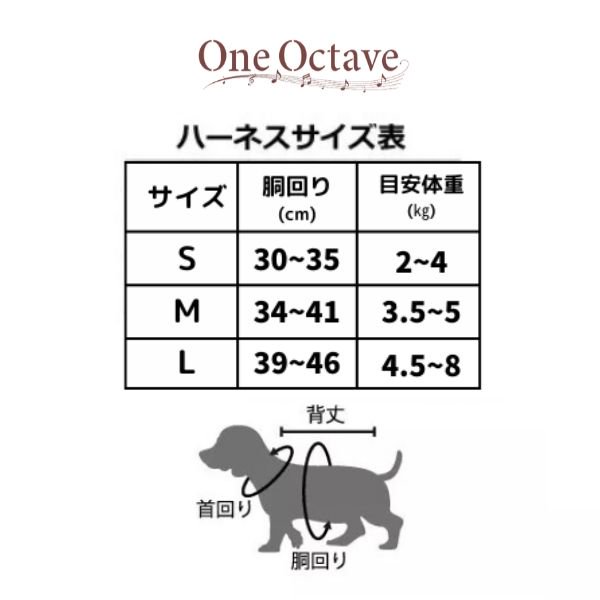 harnesssize_oneoctave