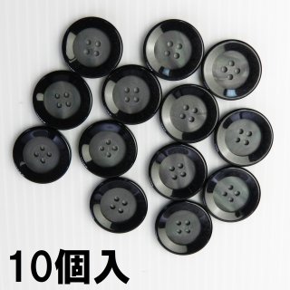 [10個入]黒色貝調ボタン/20mm/4穴/ジャケットやスーツ上着に最適