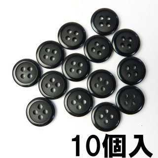 [10個入]黒色ボタン/15mm/4穴/ジャケット袖口・カーディガンに最適