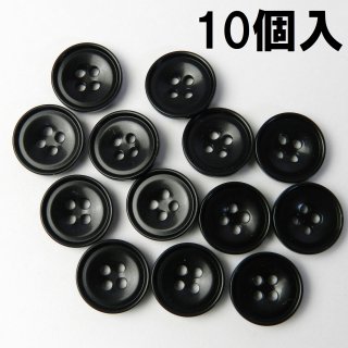 [10個入]黒色ボタン/14mm/4穴/ジャケット袖口・カーディガンに最適