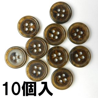 [10個入] 模様入り茶色系ボタン/15mm/4穴/ジャケット袖口・カーディガンに最適