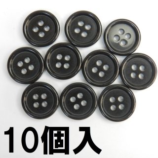 [10個入] 模様入こげ茶系ボタン/15mm/4穴/ジャケット袖口・カーディガンに最適