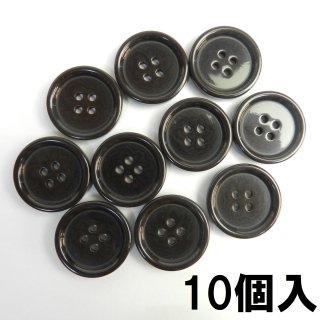 [10個入] 模様入こげ茶系ボタン/23mm/4穴/コートに最適