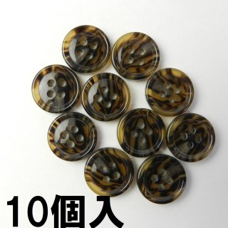 [10個入] 模様入り茶色系ボタン/15mm/4穴/ジャケット袖口・カーディガンに最適