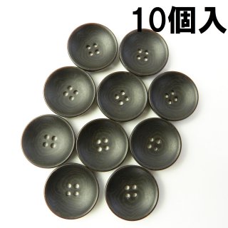 [10個入]こげ茶色系ナット調ボタン/18mm/4穴/コート袖口やカーディガンに最適
