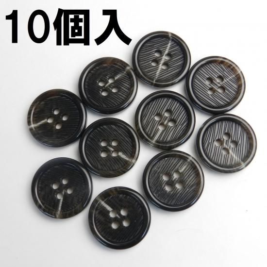 福袋 10個入]白線入の焦げ茶系ボタン/20mm/4穴/スーツやジャケットに最適 その他