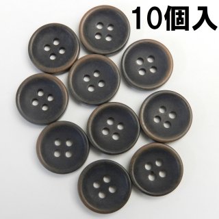 [10個入]ビンテージ風こげ茶色系ボタン/15mm/4穴/ジャケット袖口・カーディガンに最適