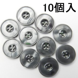 [10個入]グレー系の貝調ボタン/14mm/4穴/カジュアルシャツ・カーディガンに最適