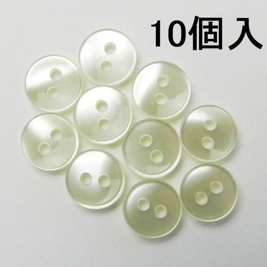 10個入 白色貝調ボタン 9mm 2穴 力ボタン 裏ボタン に最適 10個入 白色貝調ボタン 9mm 2穴 力ボタン 裏ボタン に最適