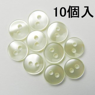 [10個入]白色貝調ボタン/9mm/２穴/力ボタン（裏ボタン）に最適