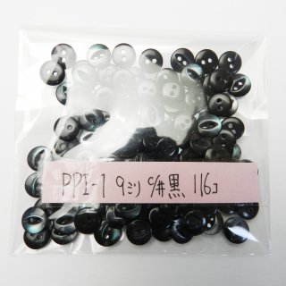[116個入]黒色系の貝調猫目ボタン まとめてお得な116個セット！/9mm/２穴/力ボタン（裏ボタン）に最適