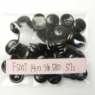 [57個入]黒色系のナットボタン まとめてお得な57個セット/14mm/４穴/カジュアルシャツやカーディガンに最適