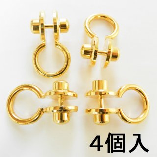 [４個入]ゴールドのハンドルホルダー（押さえ）/45mm/バッグの持ち手連結部として最適
