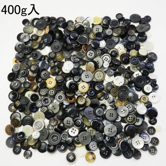 400g入】大量のプラスチックボタン まとめてお得な400グラムセット ...