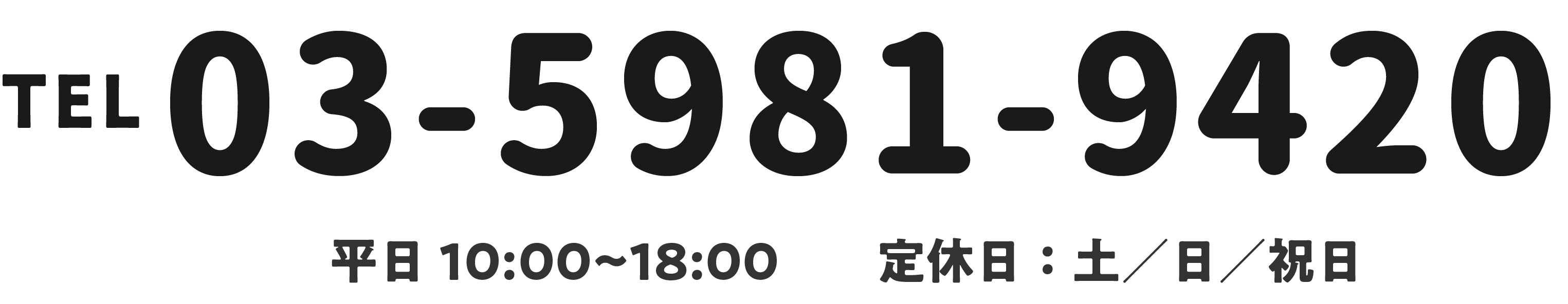 電話番号