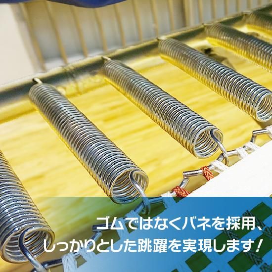 ミニトランポリン(競技用) - ネイス体操教室が開発した体操 ミニトランポリン(競技用) - ネイス体操教室が開発した体操