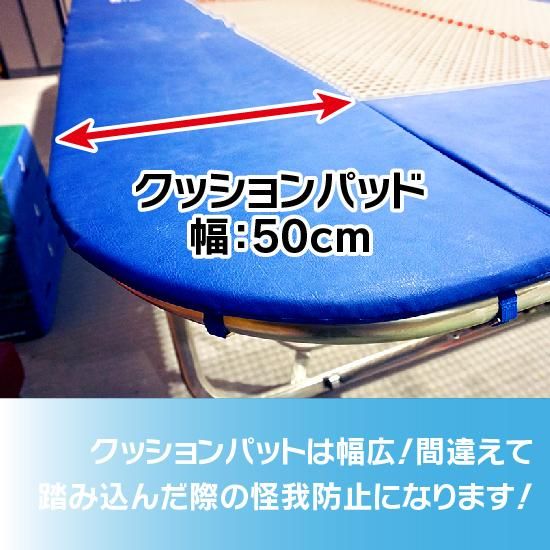 バネ式・体操競技用トランポリン - ネイス体操教室が開発した