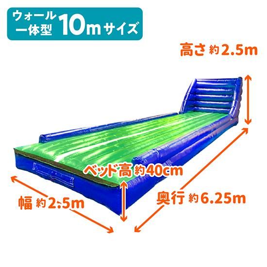 エアートランポリン ストレート・ウォール 一体タイプ 6m,8m,12m
