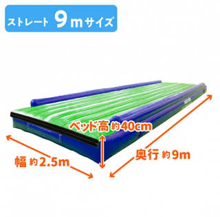 Cۥȥݥ<br>ȥ졼 9m