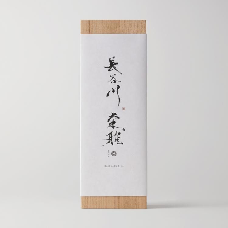 栄雅：純米大吟醸3割＜袋しぼり＞｜長谷川栄雅-日本酒-