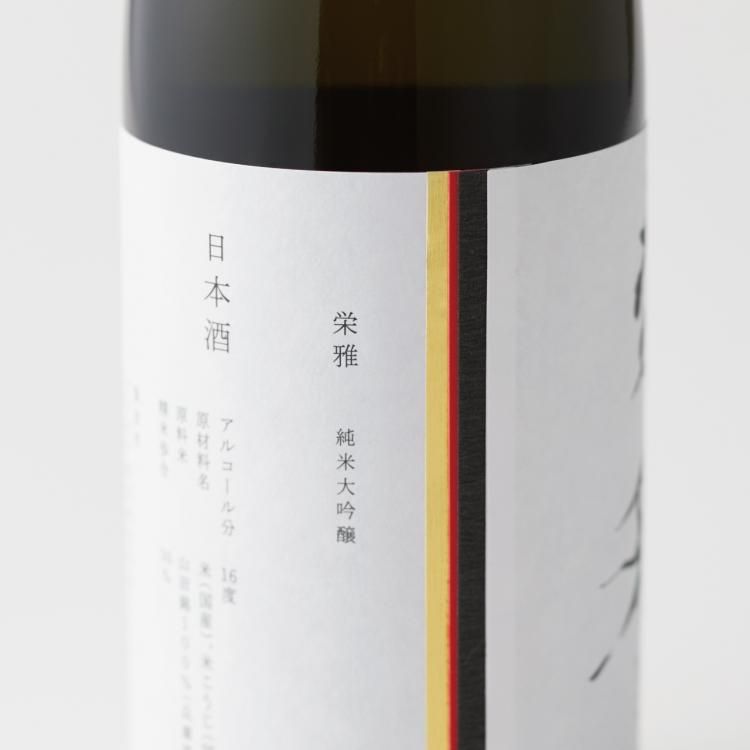 長谷川栄雅 純米大吟醸 五割 日本酒 720ml