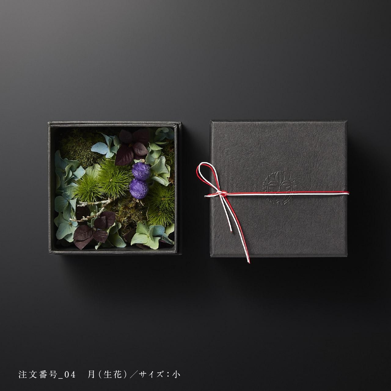 フラワーボックス 華道家 中村俊月｜長谷川栄雅-日本酒