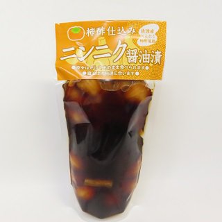 柿酢仕込み　ニンニクの醤油漬け　100g