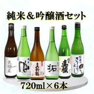 佐藤中衛 純米酒 720ml 専用箱付き 佐藤中衛 純米酒 720ml 専用箱付き 賜冠 大吟醸藤兵衛720ml |