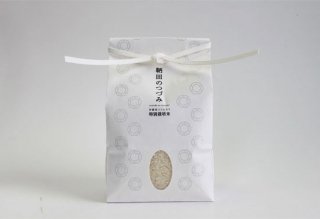 特別栽培米コシヒカリ「鞆田のつづみ」（白米）1kg