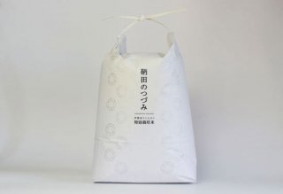 特別栽培米コシヒカリ「鞆田のつづみ」（白米）10kg