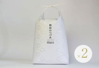 特別栽培米コシヒカリ「鞆田のつづみ」（白米）20kg(10kg×2）