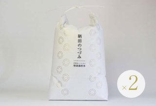 特別栽培米コシヒカリ「鞆田のつづみ」（玄米）20kg（10kg×2）