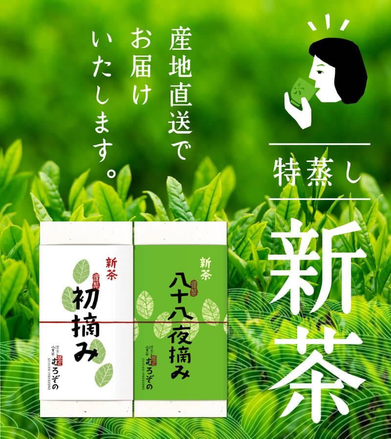 抹茶 | 商品情報 | 共栄製茶株式会社