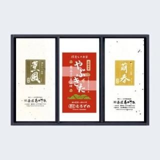 2023年新茶 - 深蒸し八女茶・新茶の通販｜茶匠むろぞの
